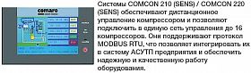 Винтовой компрессор Comaro MD 45 I/08 — фото 2