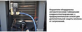 Осушитель воздуха Comaro CRD-8,5 — фото 5