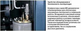 Винтовой компрессор Comaro MD 315 I/10 — фото 6