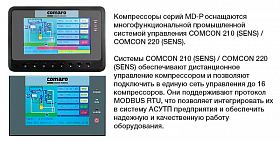 Винтовой компрессор Comaro MD-2ST 160 8 — фото 2